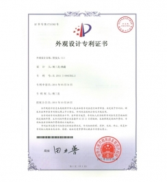外觀設計專利